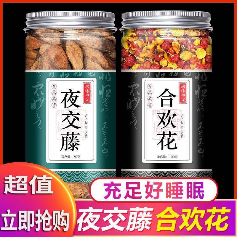 夜交藤睡眠合欢花茶泡水泡茶中药材野生精选无硫新货干货正品罐装