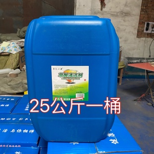 大桶装50斤高浓度清洁剂厕所尿垢水泥清洗剂石头瓷砖除垢除锈草酸
