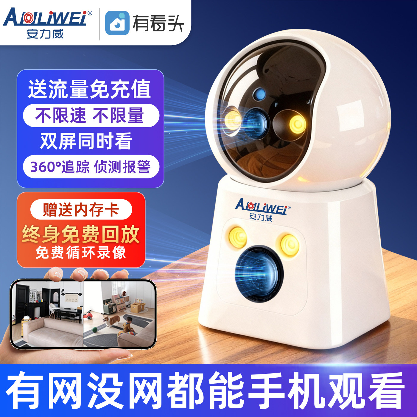 监控家用手机远程无需网络360度无死角室内高清无线wifi摄像影头