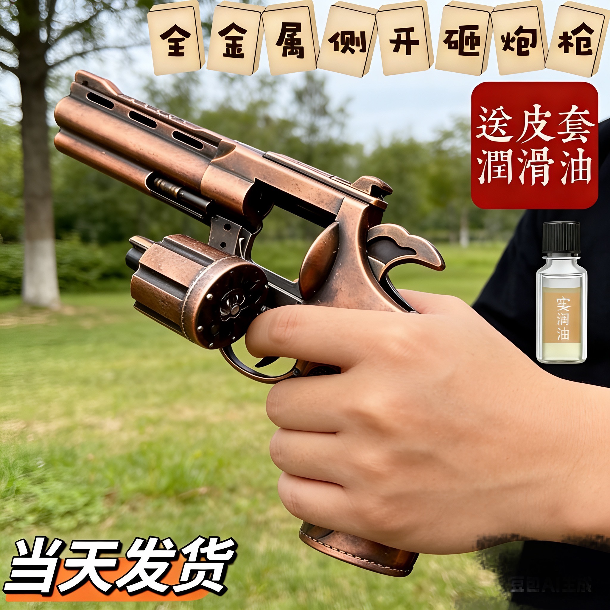 侧开全金属左轮砸炮枪擦响炮火石砸响枪纸炮子火炮手枪玩具枪怀旧