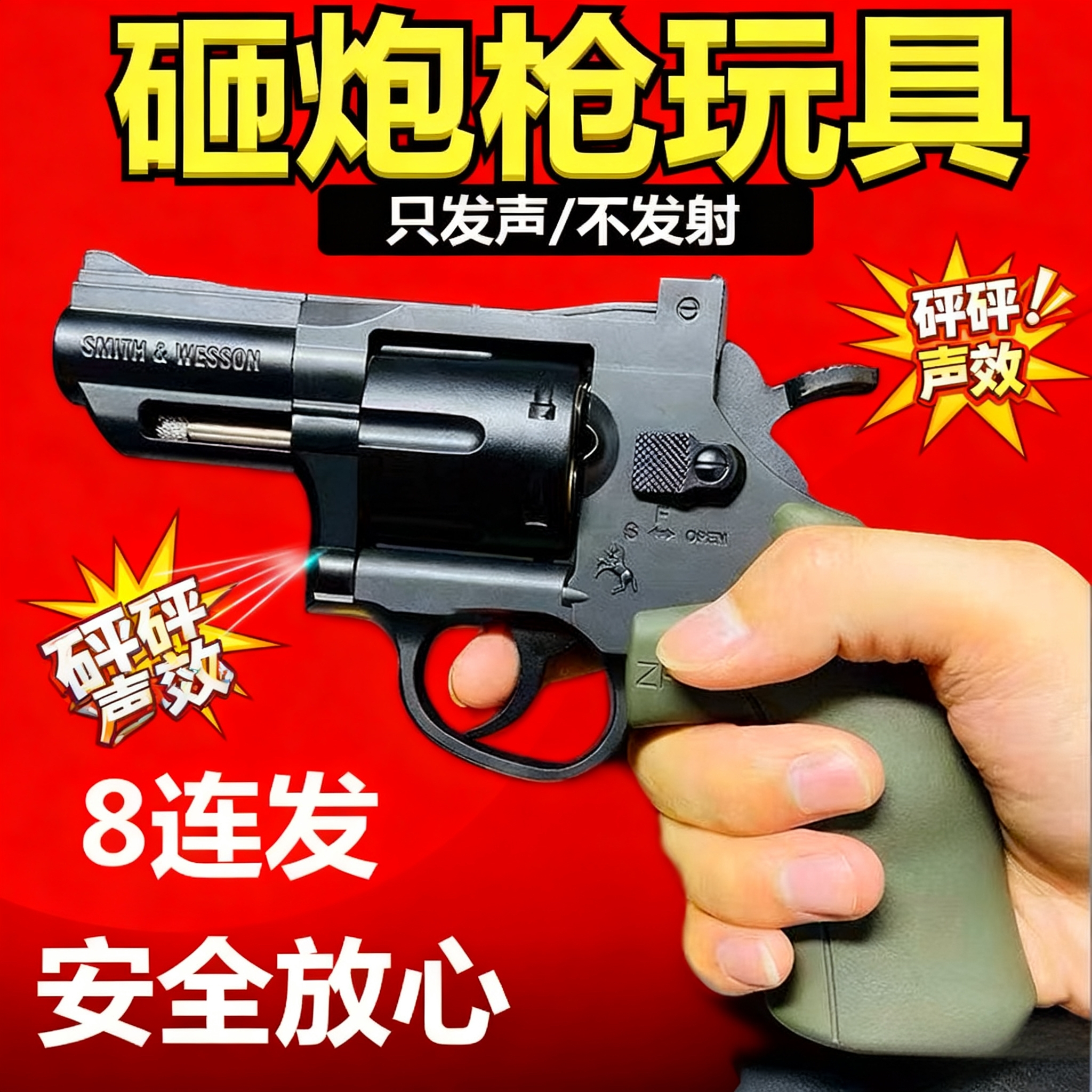 侧开全金属左轮砸炮枪擦响炮火石砸响枪纸炮子火炮手枪玩具枪怀旧