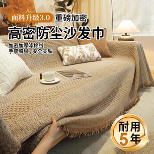 通用沙发盖布编织防猫抓沙发巾沙发套沙发毯 北欧简约风高级感四季