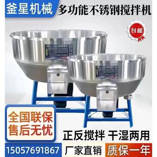 500公斤小型家用塑料颗粒机 加厚饲料搅拌机拌料机养殖场大型50