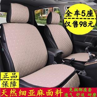 夏季 通用亚麻汽车坐垫座垫 新款 防滑免绑布艺女士单坐垫5件套四季