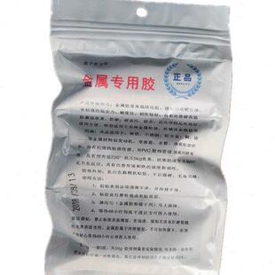 不锈钢铁蒸炉烤箱修补专用胶耐高温补漏蒸汽管道裂缝隙砂眼堵漏剂