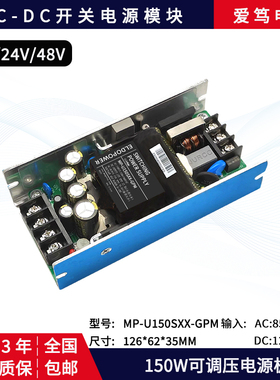 150W/200W宽压220V转12V19V36V48V24V开关电源可调模块AC-DC电源
