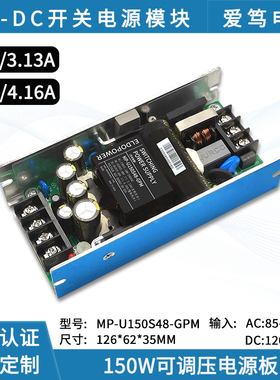 200w/150w宽压输入48V3A开关电源AC-DC高可靠性电源模块医用电源