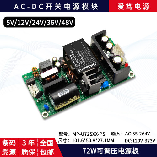 AC-DC5V24V48V12V开关电源板