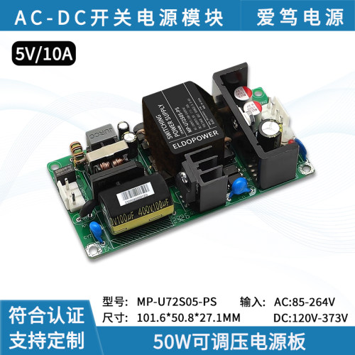 AC-DC220V转510A电源板电源