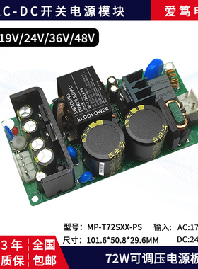 AC-DC 72W 380V转12V24V48V开关电源小体积恒压电源模块工业电源