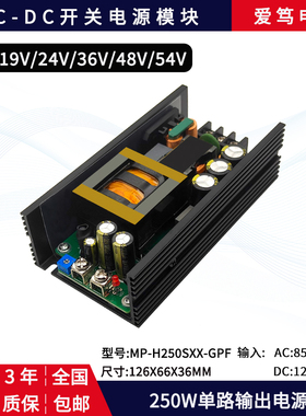 AC-DC 250W/300W 220V转12V19V24V36V48V54V电源模块降压稳压工厂