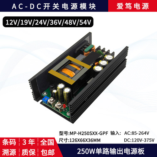 AC-DC250W/300W多电压电源模块
