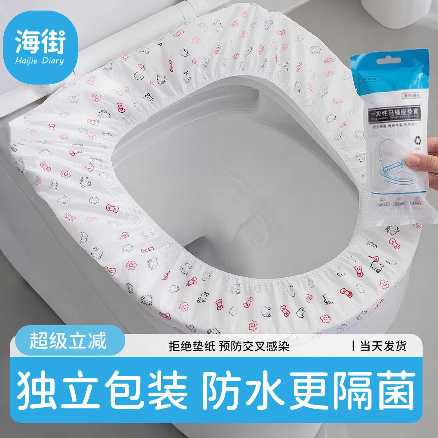 一次性马桶垫坐垫独立包装产妇坐便套旅行用品四季通用酒店马桶套