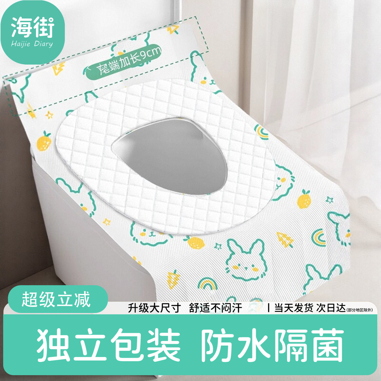 一次性马桶垫旅行加厚独立包装