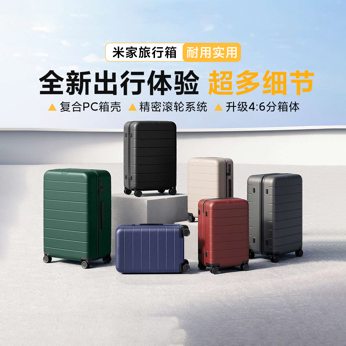 米家旅行箱大容量行李箱登机轻巧