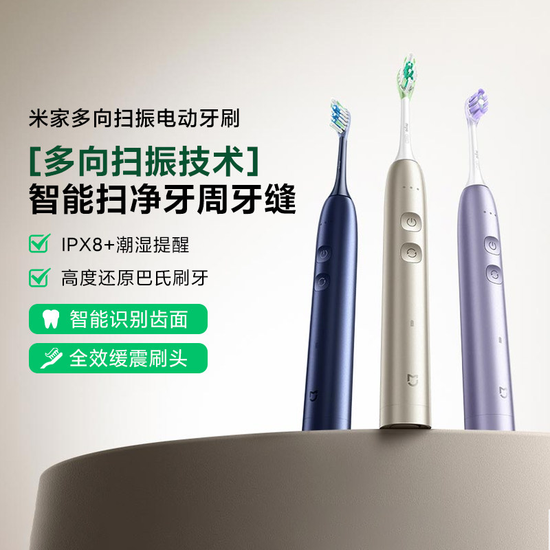 小米米家多向扫振电动牙刷铝合金款全效缓震刷头男女通用节日送礼