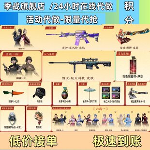 cf穿越火线邀请好友积分暗夜麻雀雷神蓝风铃龙啸毁灭航天科技皮肤