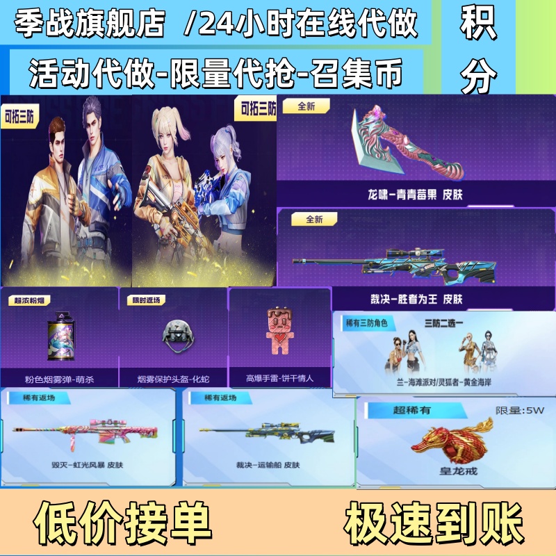 cf穿越火线邀请好友积分召集币萌力突击裁决胜者为王龙啸皮肤戒指