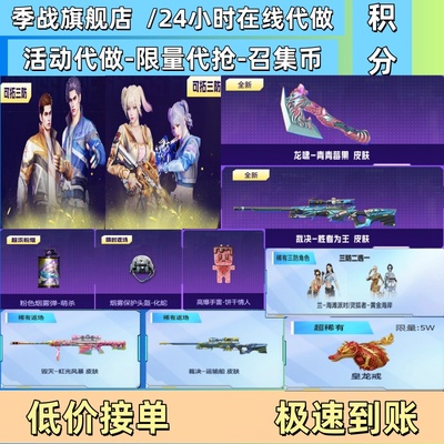 cf穿越火线邀请好友积分召集币萌力突击裁决胜者为王龙啸皮肤戒指