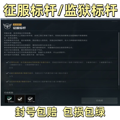 三角洲行动代打S11赛季任务3X3安全箱命运契约征服标杆黑潮行动