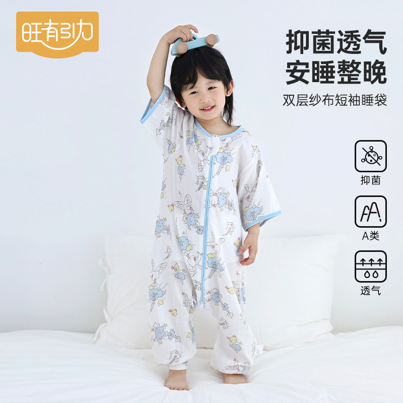 旺有引力春秋恒温夹薄棉睡袋