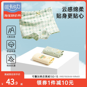 旺有引力儿童内裤纯棉抑菌里裆四角裤男女童平角底裤不夹pp中大童