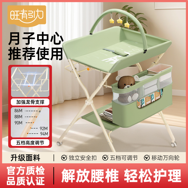 尿布台婴儿护理台多功能可调节折叠新生儿抚触台洗澡台宝宝换尿布