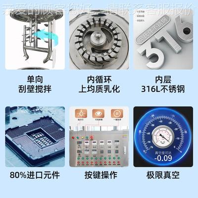 正恒0L真空乳化机 ZH-R-10016不锈0钢液压升降1乳化罐化妆品质均