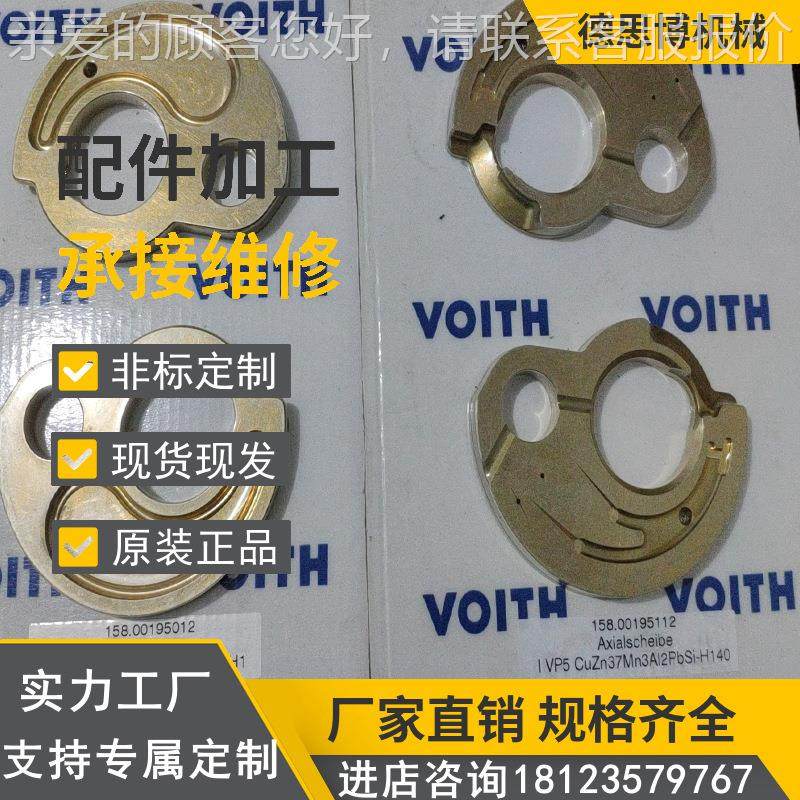 原装福P伊特IPVP4/PVP5/IVP6-64/80/10维0ITT/125-101/171修配I件