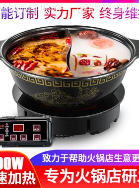 锅SHDE嵌A火锅电磁炉圆形商用 火店电磁磁炉 917入式线控电炉