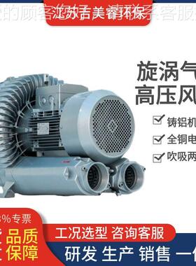 防爆770连式旋涡气泵高压鼓风机FB送Z810粉尘气体输直防爆风机5.5