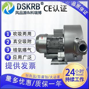 旋涡压粪泵鸡粪发酵曝气畜发酵负气压高双段风机棉被抽真空打282