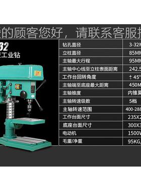 江晖Z电532加重型台钻台式钻Z532 220床 家用多功能钻100 W 20台