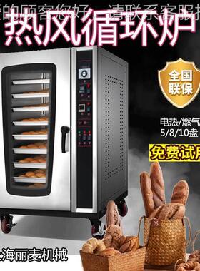 热风循环炉 烘5盘GOJ 电力热风设循环炉 汉堡蛋挞炉烤 商业专业焙