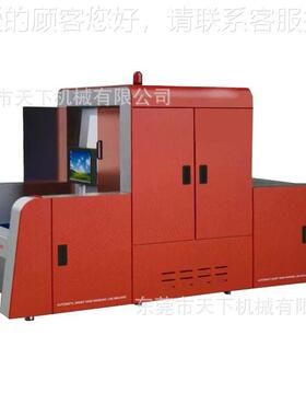 画能DAT-1680线智机