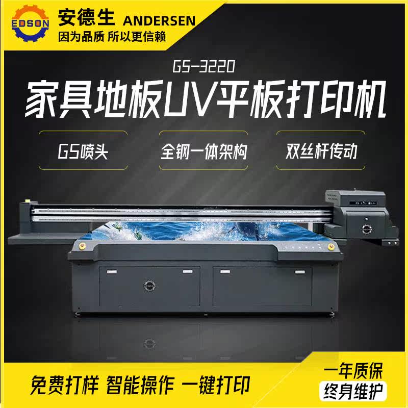 木门橱柜门彩色印刷机衣柜门数码喷绘机玻璃移门大型平板打印机使用感如何?
