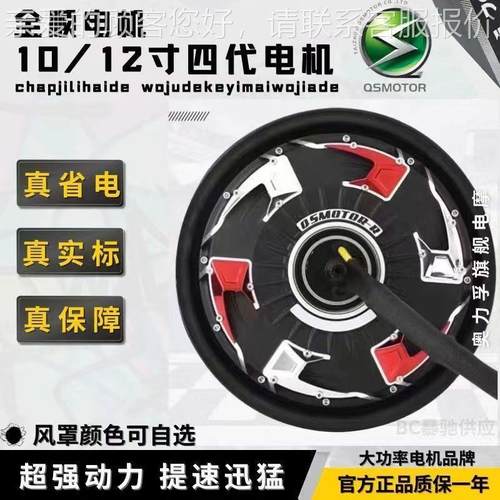 电机1500w2000w3000w代碟刹电机四768省电动车电电机瓦片电机