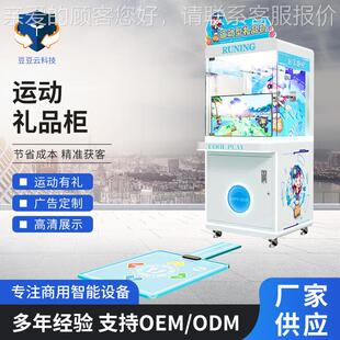 运动礼品机娃娃机小碎步礼品机商场儿童游戏机机器电玩设备