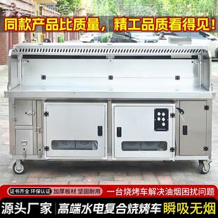 一商用无烟净化烧烤高端水电复741合烧炉烤夜市摆摊体机吸烟车净