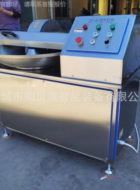 120型香肠馅拌机 斩宠物粮加工斩拌设EOJ备宠物 饲料拌斩机