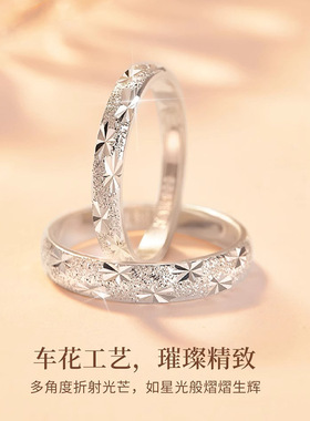 满天星情侣对戒小众轻奢刻字戒指 520 情人节纪念礼物送女友男友