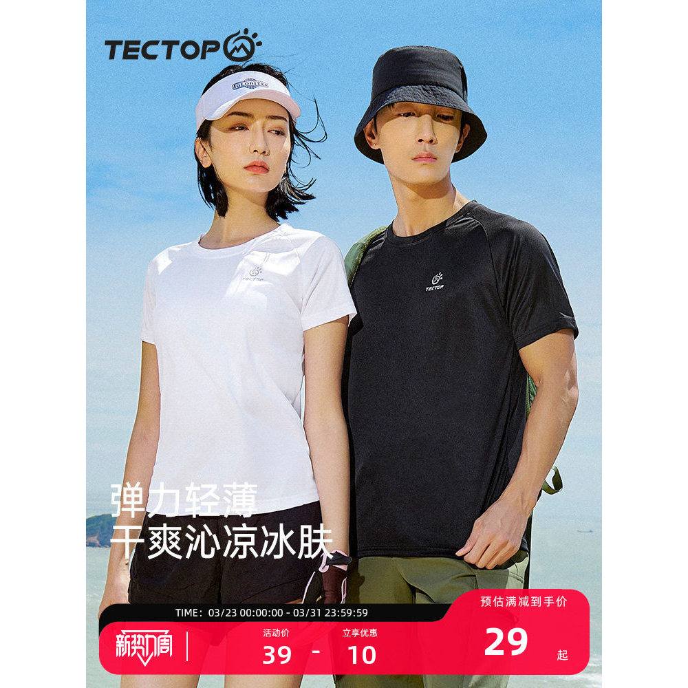TECTOP探拓夏季户外休闲速干T恤男女圆领短袖透气速干衣运动上衣