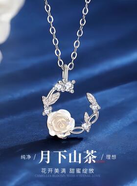 山茶花项链配饰女2026新款轻奢小众生日教师节礼物送女友爱人礼物