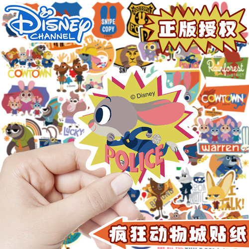 100张疯狂动物城贴纸可爱贴画