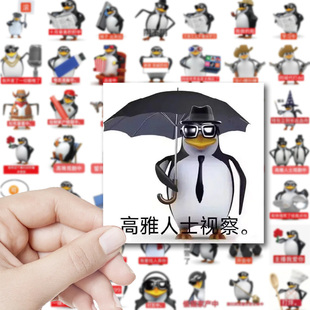 高雅人士表情包贴纸墨镜企鹅搞笑抽象品鉴中封口贴明月几时有装饰小图案儿童奖励行李箱手机电脑手帐素材贴画