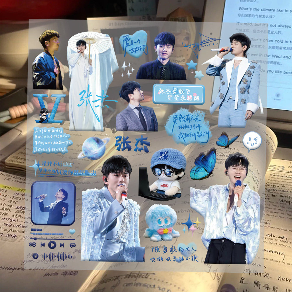 张杰3d立体浮雕贴纸明星周边