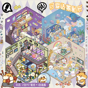 3d造景贴纸女孩儿童颜值高贴纸书微缩合集玩具奖励手帐贴纸贴画小鼻嘎贴纸新款安静书手工diy立体场景贴纸