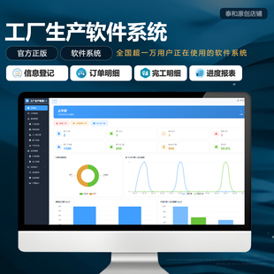 新生产计划排产Excel表格单机软件系统工厂车间排程订单工序跟踪