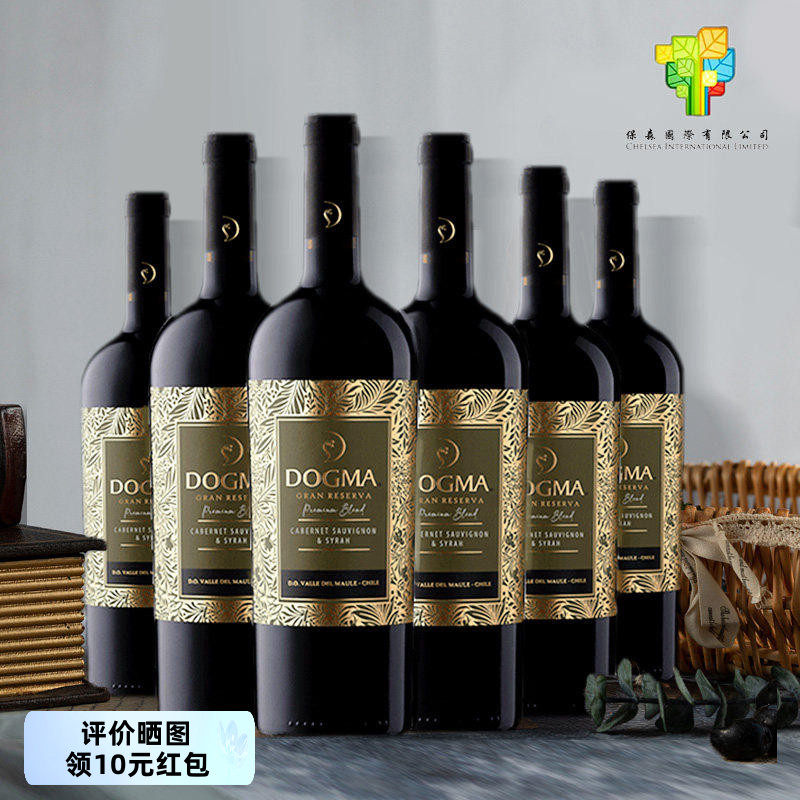 智利红酒Dogma珍藏赤霞珠西拉混酿干红葡萄酒6支装750ml自饮送礼