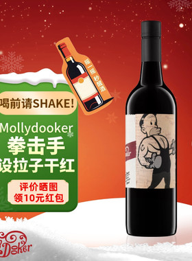 左撇子酒庄Mollydooker拳击手设拉子干红葡萄酒750ml单支节日送礼